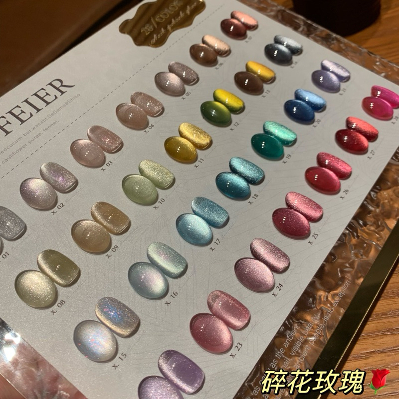 ลูกแก้ว cateye แบรนด์ Xuanfeier เซ็ท 28สี ฟรีชาร์ต