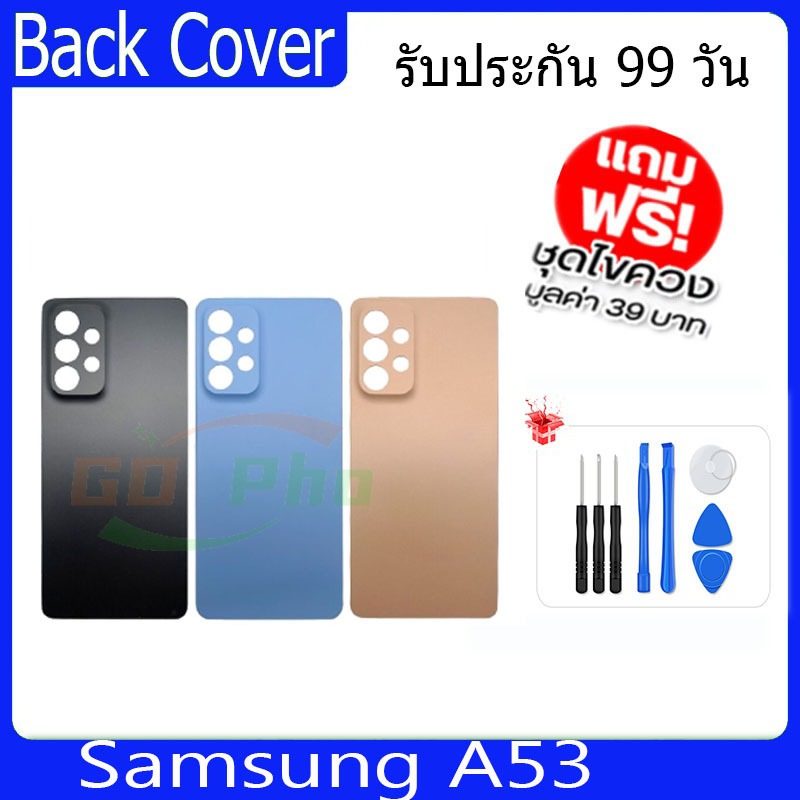 ฝาหลัง  Samsung A53(5G)(SM-A536E) ฝาหลัง Battery Back Cover for A53/5G พร้อมเครื่องมือ