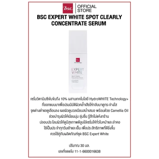 [ SET 2 ชิ้น ] BSC EXPERT WHITE SPOT CLEARLY CONCENTRATE SERUM เซรั่มวิตามินซีเข้มข้นถึง 10%