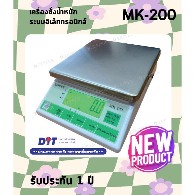 Zepper MK-200 เครื่องชั่งดิจิตอลแบบตั้งโต๊ะ