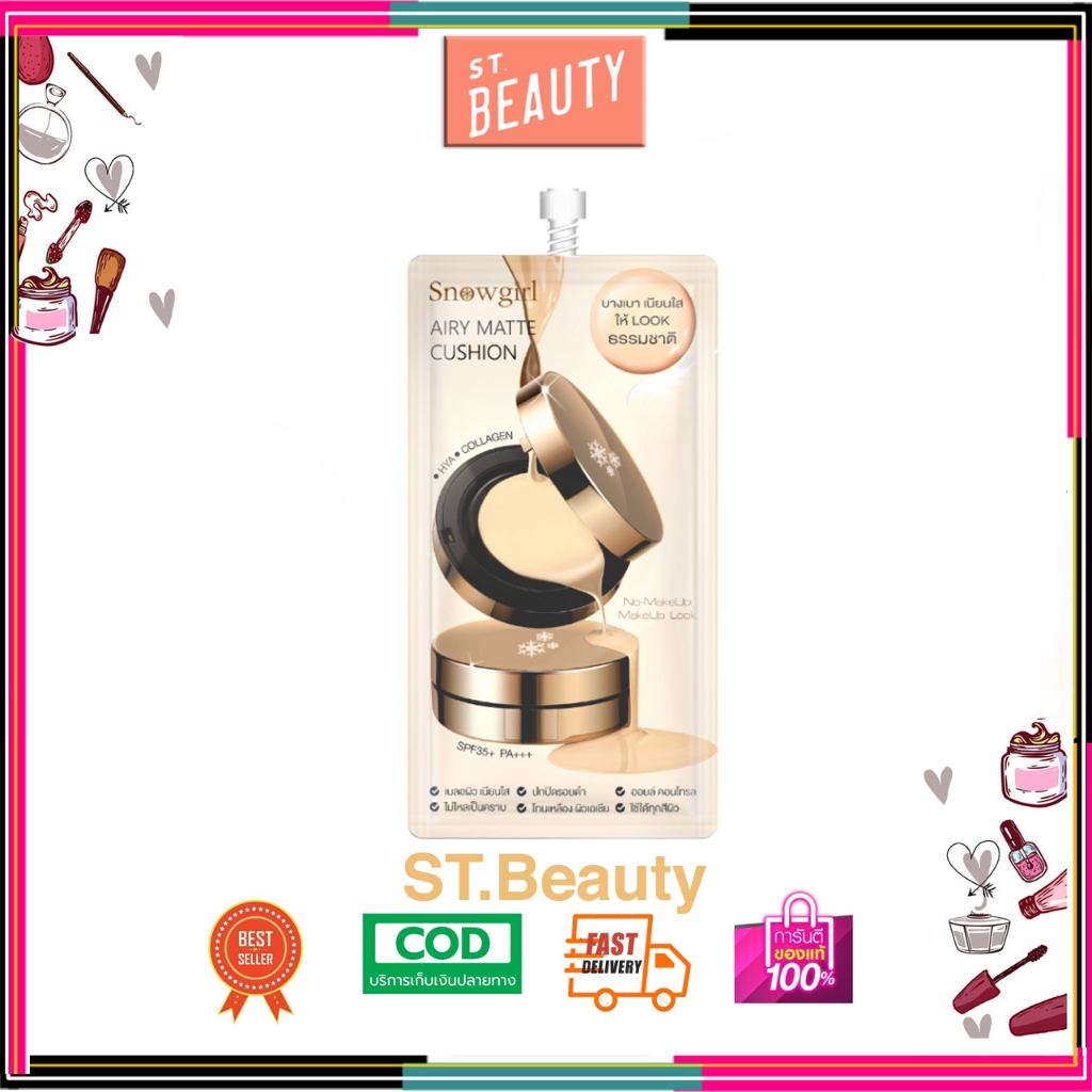 [1 ซอง] Snowgirl Airy Matte Cushion 8 g. รองพื้น คุชชั่น สูตรบางเบาสบายผิว ติดทน เกลี่ยง่าย ไม่เหนอะ