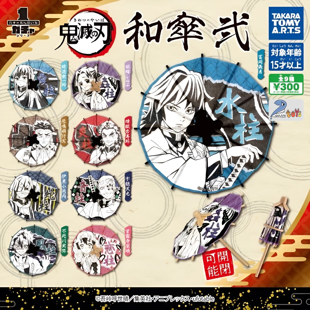 ดาบพิฆาตอสูร โมเดล มิซึริ Gashapon กาชาปอง ร่มจิ๋ว ร่มดาบพิฆาตอสูร Demon Slayer Kimetsu no Yaiba Umbrella Mitsuri Kanroj