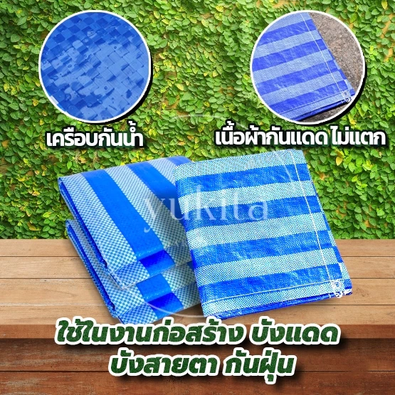 ผ้าใบฟ้าขาว ผ้าฟางกันแดดกันฝน มีตาไก่ thumbnail 3