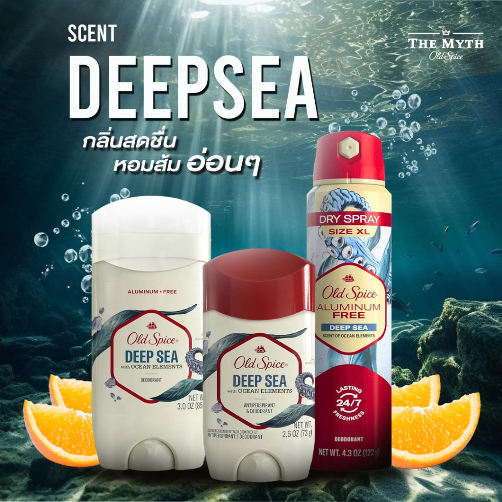 ซื้อ *ลด60.-ใส่โค้ด    E89BYZ* Old Spice โรลออน กลิ่น Deep Sea กลิ่นส้มอ่อนๆผสมไอทะเล หอมสดชื่น เย็น ผ่อนคลายริมทะเล