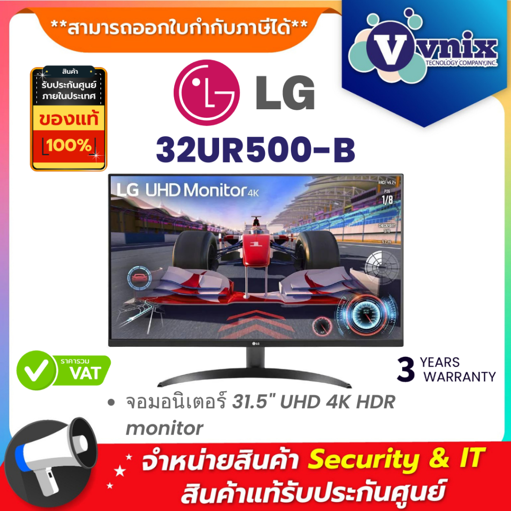 LG 32UR500-B จอมอนิเตอร์ 31.5" UHD 4K HDR monitor By Vnix Group