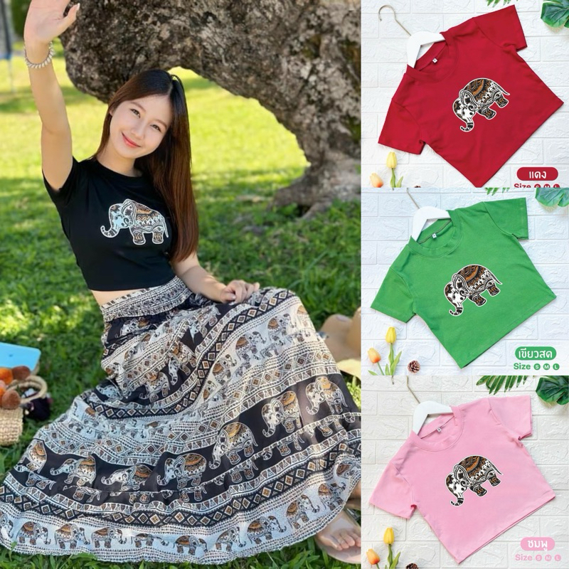 เสื้อครอป สกีนลายช้าง งานสวยมาก