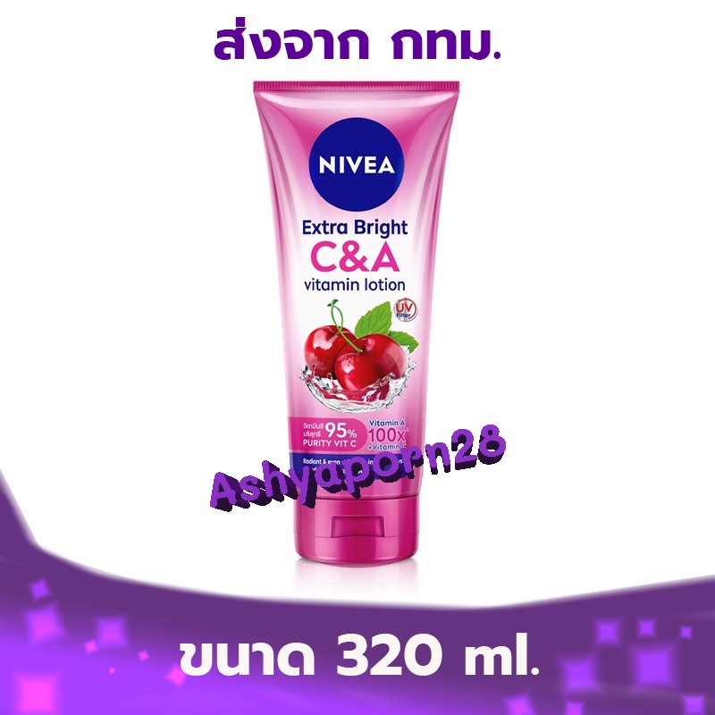 NIVEA Extra Bright C and A Vitamin Lotion 320 ml. นีเวีย เอ็กซ์ตร้า ไบรท์ ซี แอนด์ เอ วิตามิน โลชั่น 320 มล. (สีม่วง)