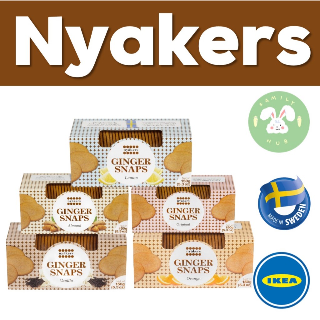 IKEA Nyakers Ginger Snaps บิสกิตรสขิงอิเกียนำเข้าจากสวีเดน มีให้เลือก 5รสชาติ