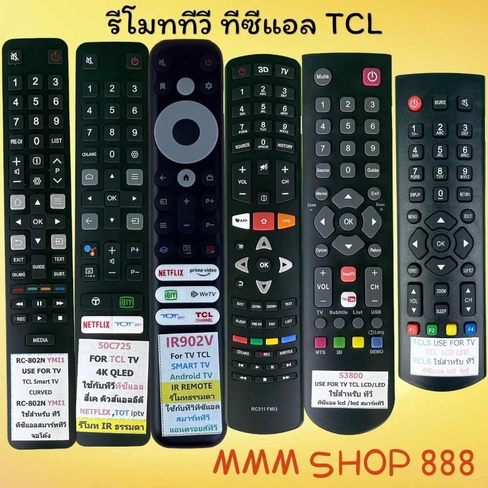 รีโมทรุ่น : ทีซีแอล TCL สินค้าพร้อมส่ง