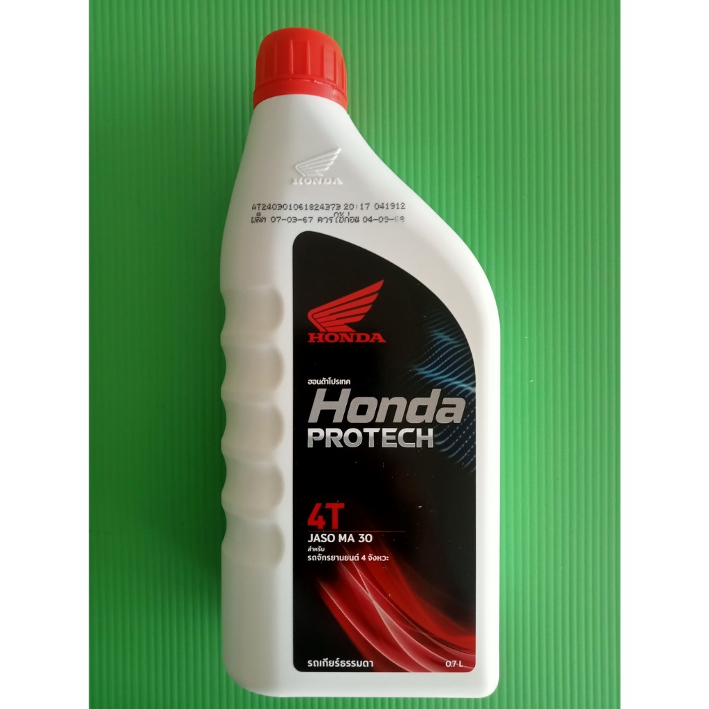 น้ำมันเครื่อง 4T HONDA​ ฝาแดง​ 0.7 ลิตร