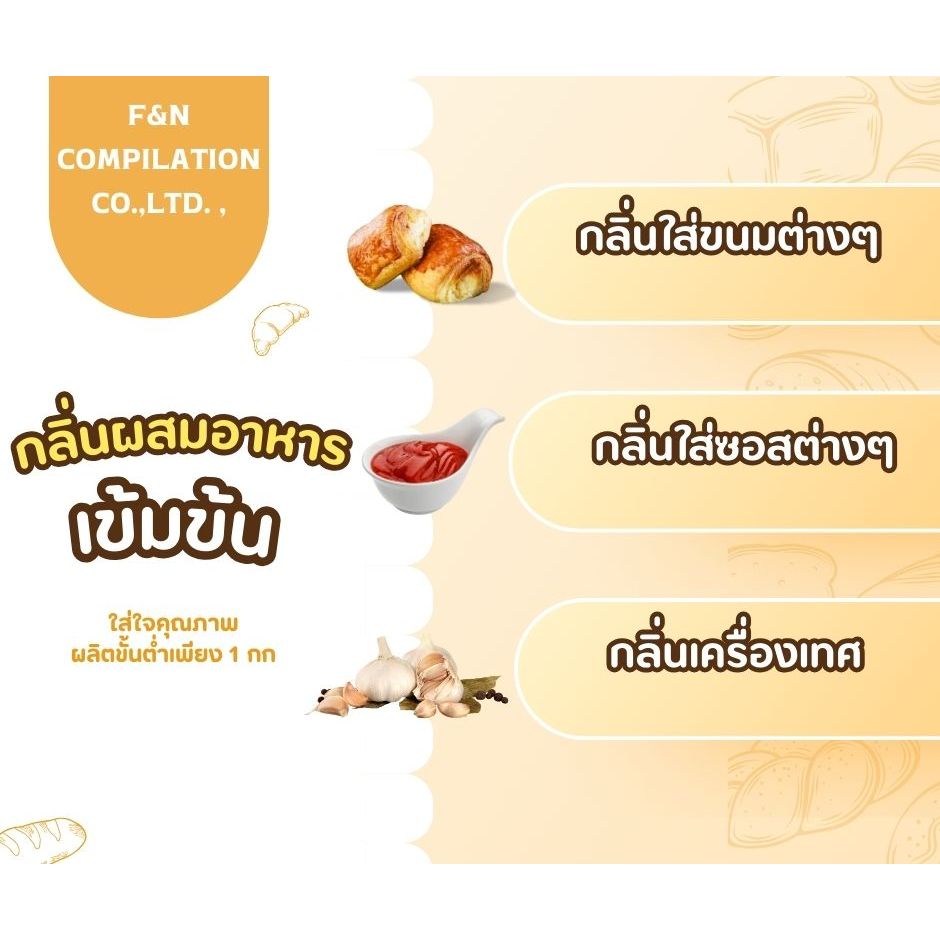 กลิ่นเก๊กฮวยเข้มข้น   (MT00175) แนวดอกแห้ง ขนาดทดลอง 50 กรัม กลิ่นผสมอาหารเข้มข้น - รูปที่ 2