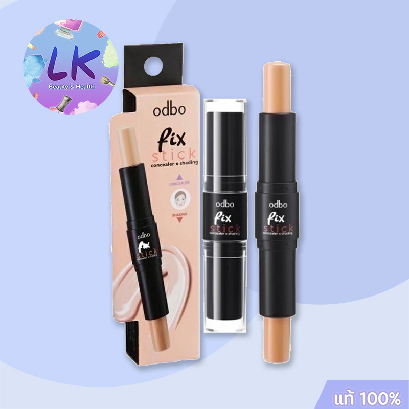 ODBO FIX STICK CONCEALER X SHADING 3g+3g. (OD450) โอดีบีโอ ฟิกซ์ สติ๊ก คอนซีลเลอร์ เอ็กซ์ เฉดดิ้ง
