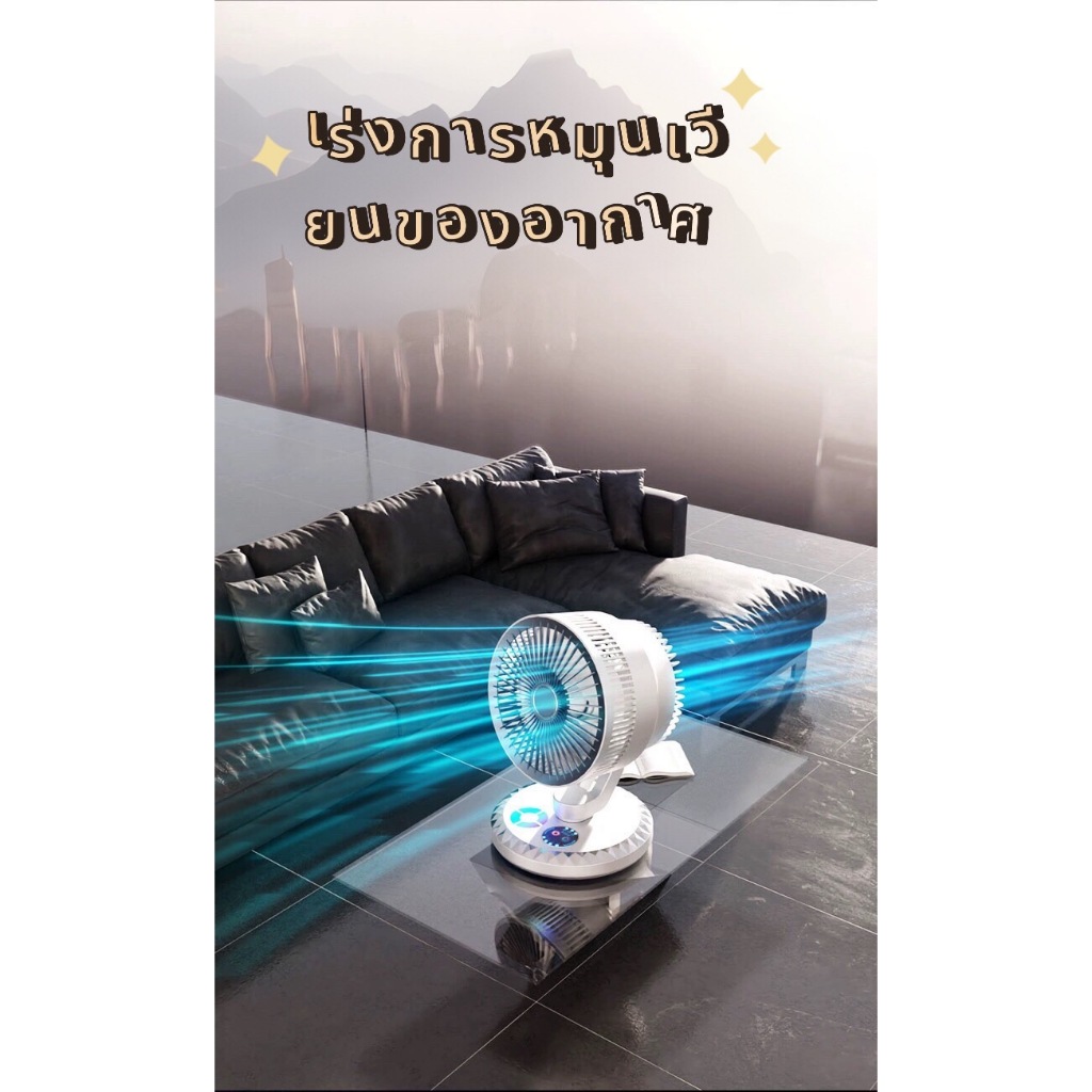 พัดลมเอนกประสงค์คุณภาพสูง พัดลมตั้งโต๊ะ พ้ดลมติดพนัง ขนาด8นิ้วสามารถปรับระดับได้ถึง3ระดับแรงทนทานพร้อมส่ง - รูปที่ 4