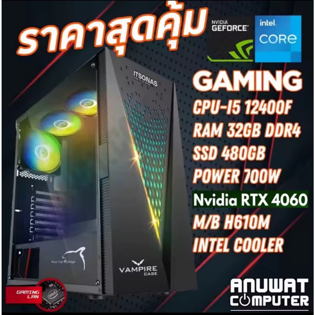 คอมพิวเตอร์เล่นเกมส์ Intel Core I5-12400F RAM 32GB RTX-4060 (GEN12)