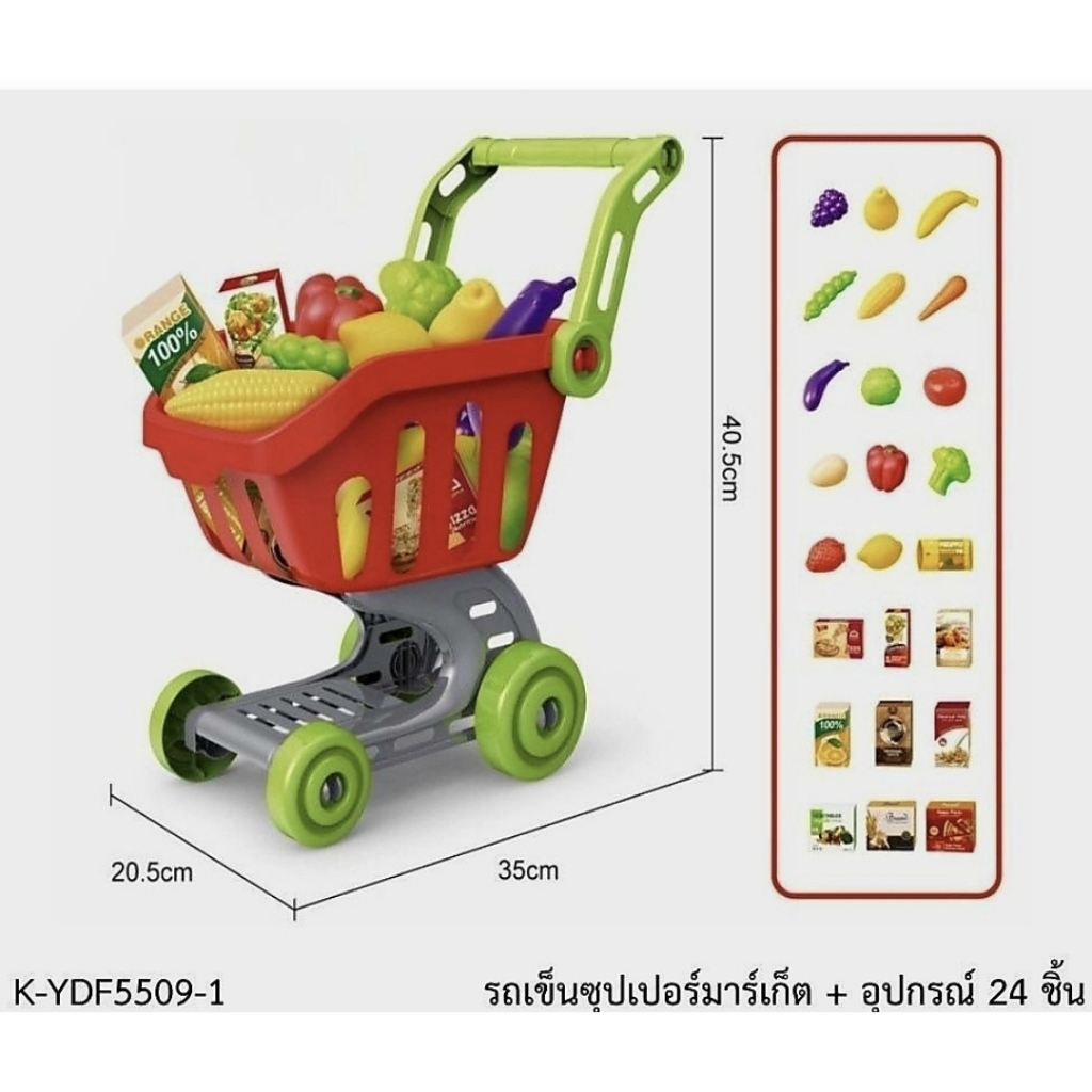 รถเข็นซุปเปอร์มาร์เก็ต รถเข็นซุปเปอร์ ชุดรถเข็น Home Supermarket คันใหญ่พร้อมอุปกรณ์ - รูปที่ 2