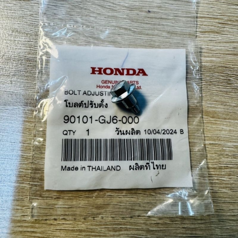 น็อตปรับระดับไฟหน้า[90101-GJ6-000]แท้ศูนย์/รถรุ่นHONDA/ใส่ได้ทุกรุ่น