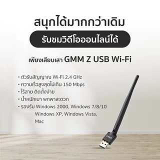 กล่องรับสัญญาณดาวเทียม GMM Z HD MAX II
