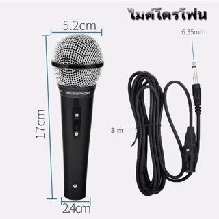 NEW ไมค์โครโฟน ไมค์สาย พูด ร้องเพลง คาราโอเกะ แบบมีสาย สินค้าพร้อมส่ง