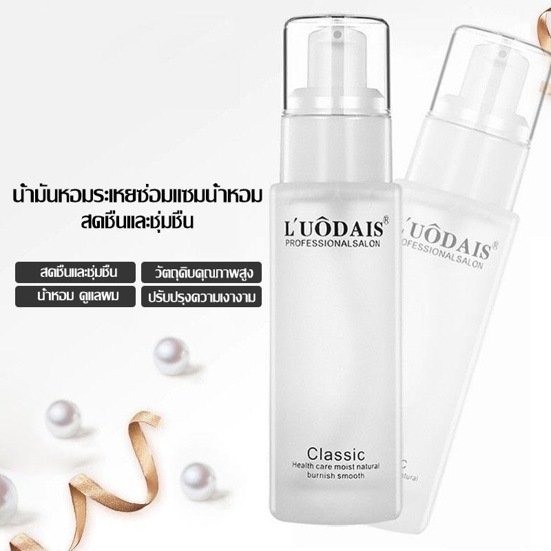 เซรั่มบำรุงผม น้ำมันใส่ผม และครีมนวดผมช่วยฟื้นฟูเส้นผมที่แห้งเสีย เอสเซ้นส์น้ำมันผมซ่อมแซมผมเสีย