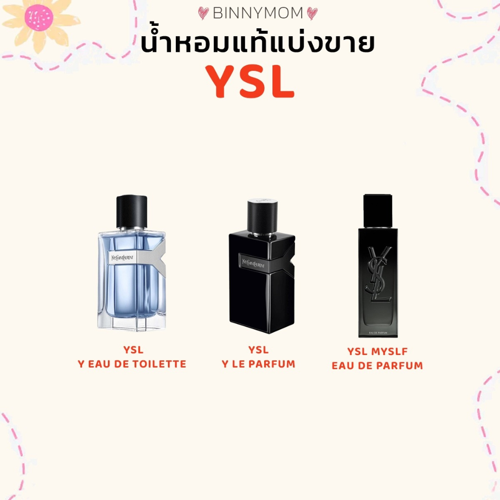 น้ำหอมแท้แบ่งขาย⭐️พร้อมส่ง⭐️(YSL)