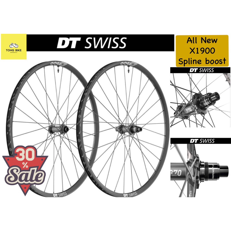 🔥ล้อจักรยาน DT Swiss ALL NEW X1900 SPLINE (Boost)