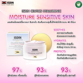 ISDIN CEUTICS HYALURONIC MOISTURE SENSITIVE SKIN 50g