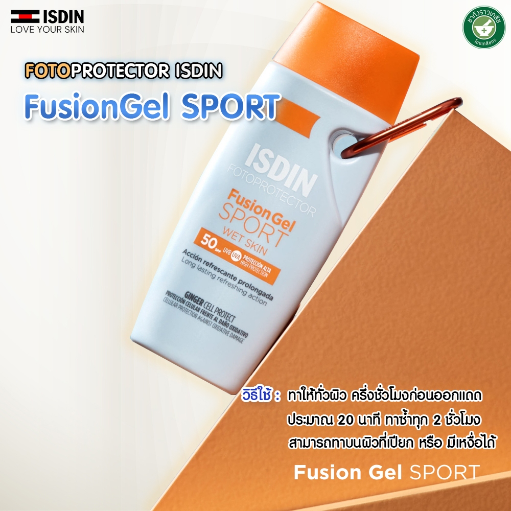 ISDIN FOTOULTRA FUSION GEL SPORT SPF50 100ML