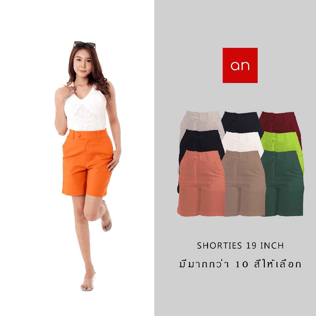 a Quarter pants กางเกงขาสั้นผู้หญิง 3 ส่วน 19 นิ้ว