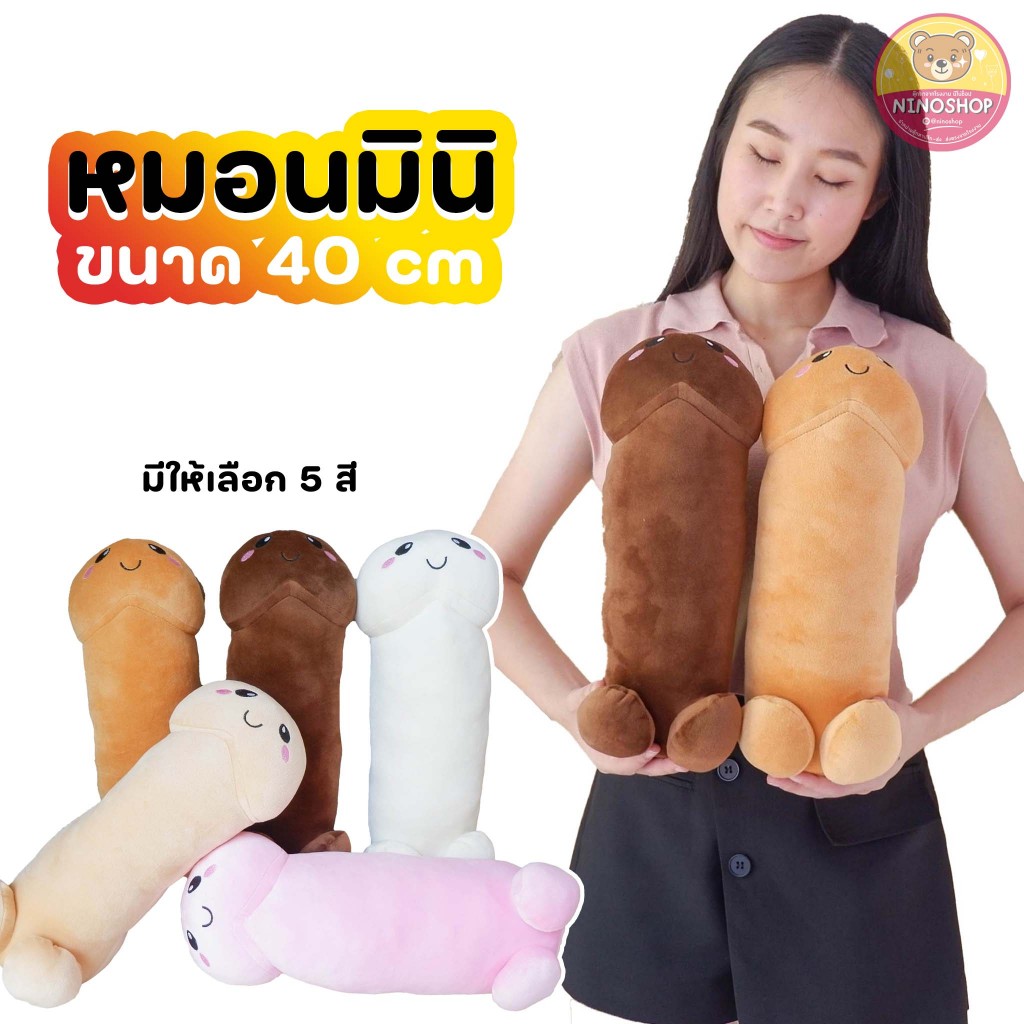 ❤️น่าร๊ากๆๆๆ❤️ น้องจุู๋นุ่มนิ่ม ไซร์มินิ 40 เซนฯ สำหรับพกพาได้ น่ารัก  นุ่มมาก ขนาดยาว 14 นิ้ว
