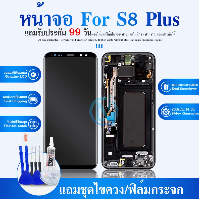 LCD Display​ หน้าจอ​ จอ+ทัช s8plus s8+ แท้ศูนย์ S8 plus