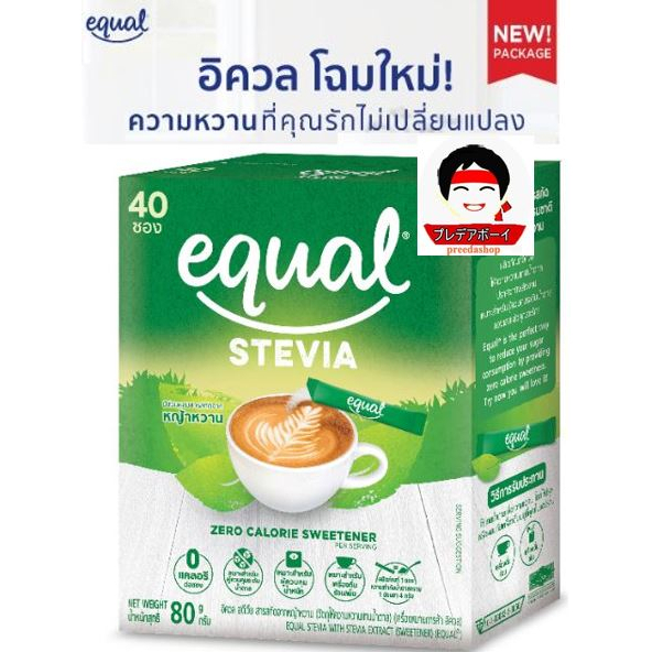EQUAL STEVIA 40 ซอง (Exp.19-11-2028) หญ้าหวาน น้ำตาลหญ้าหวาน อิควล ชนิดซอง (2g×40ซอง)