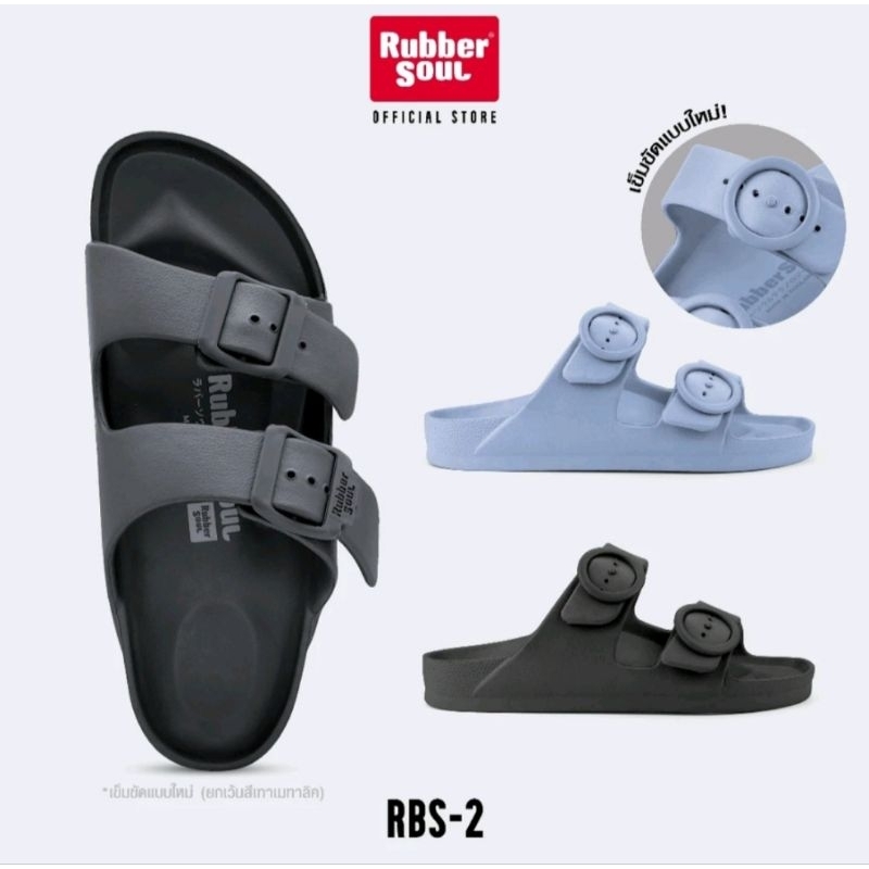 รองเท้า Rubber soul แท้100% รุ่น RBS-2 รองเท้าแตะเพื่อสุขภาพ นิ่มสภาพ