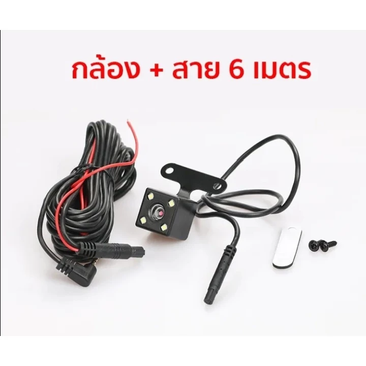 กล้องมองหลัง Rear Camera 5 Pin ลังสำหรับกล้องติดรถยนต์บันทึก และ ถอยหลัง ยาว 6 เมตร/10 เมตร 5 พิน พร้อมไฟ LED thumbnail 4