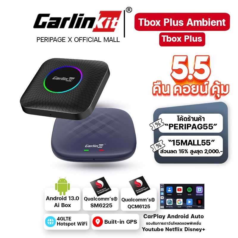 [ศูนย์ไทย]Carlinkit Tbox PLUS LED(Ambient) หรือ Tbox PLUS  กล่องแอนดรอย APPLE Carplay และ Android Auto AI BOX รถยนต์