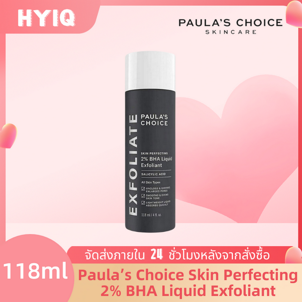 จัดส่งในวันเดียวกัน Paula’s Choice Skin Perfecting 2% BHA Liquid Exfoliant 118ml รักษา ลดการเกิดสิว 
