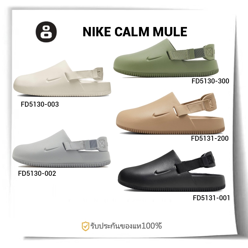 Nike Calm Mule FD5130-300 FD5130-003  FD5131-200 FD5130-002 FD5131-001 รองเท้าผ้าใบสำหรับผู้ชาย และผู้หญิง （ของแท้ 100%）