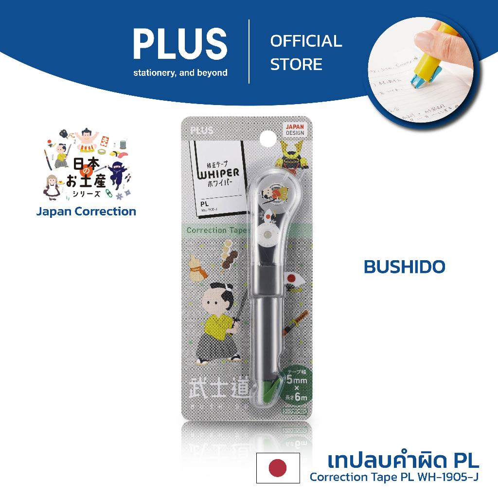 PLUS เทปลบคำผิด Correction Tape PL ลาย JAPAN COLLECTION WH-1905-J — صورة 6