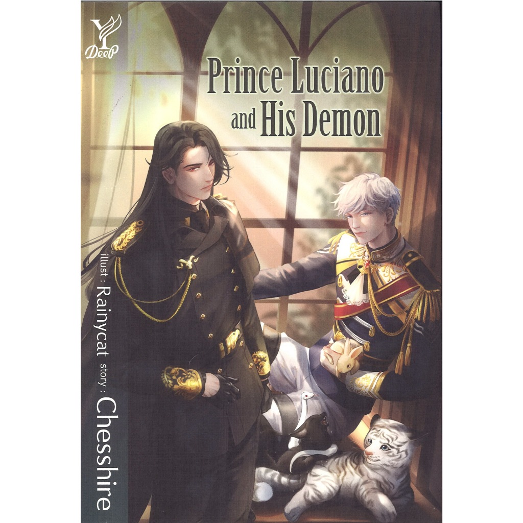 หนังสือนิยายวาย เรื่อง Prince Luciano and His Demon โดย Chesshire สนพ.Deep พร้อมส่ง