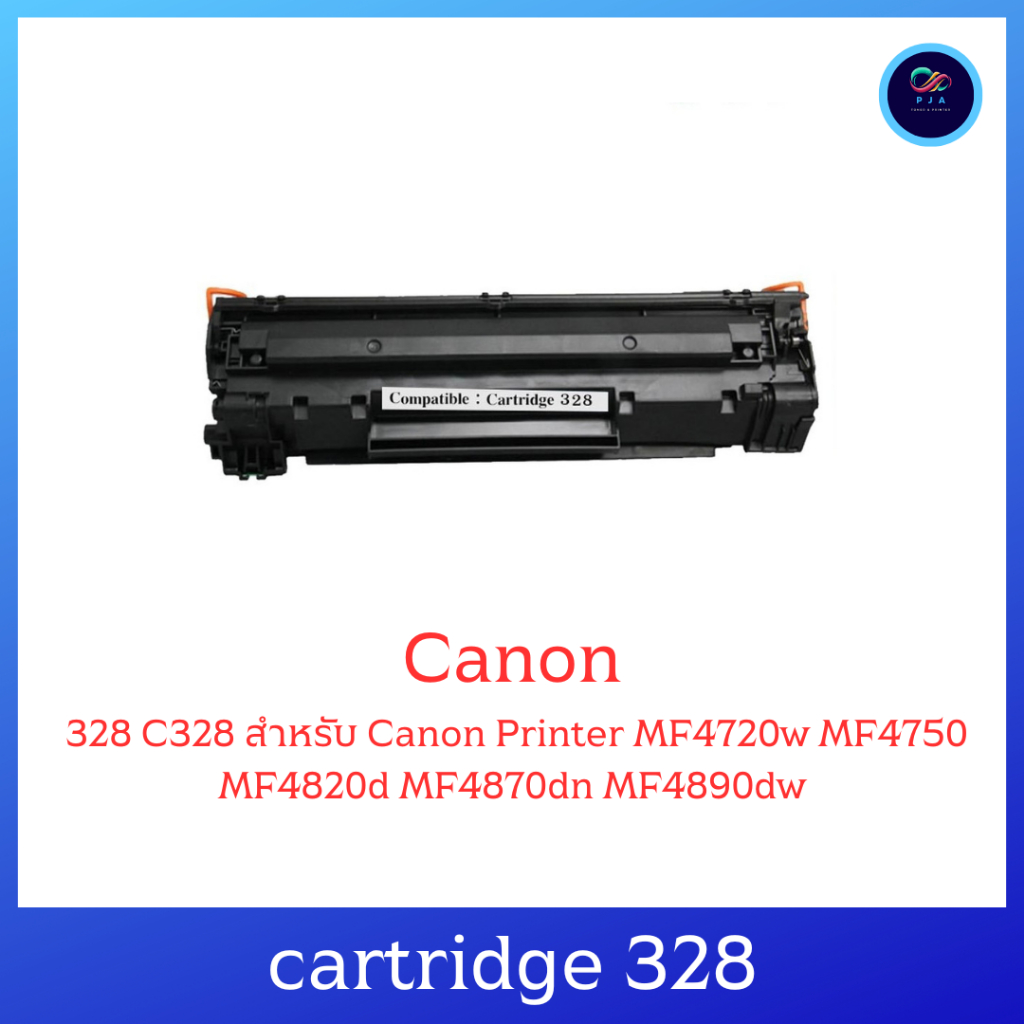 ตลับหมึกปริ้นเตอร์เลเซอร์ เทียบเท่า Canon328 328 C328 สำหรับ Canon Printer MF4720w MF4750 MF4820d MF