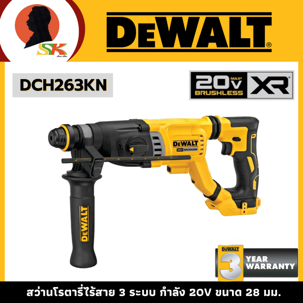 DEWALT สว่านโรตารี่ไร้สาย 3 ระบบ กำลัง 20V ขนาด 28 มม. รุ่น DCH263KN