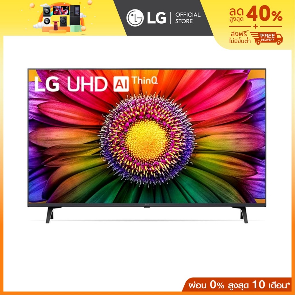 LG UHD 4K Smart TV ขนาด 43 นิ้ว รุ่น 43UR8050PSB | Real 4K | α5 AI Processor 4K Gen6 | HDR10 Pro | AI Sound Pro