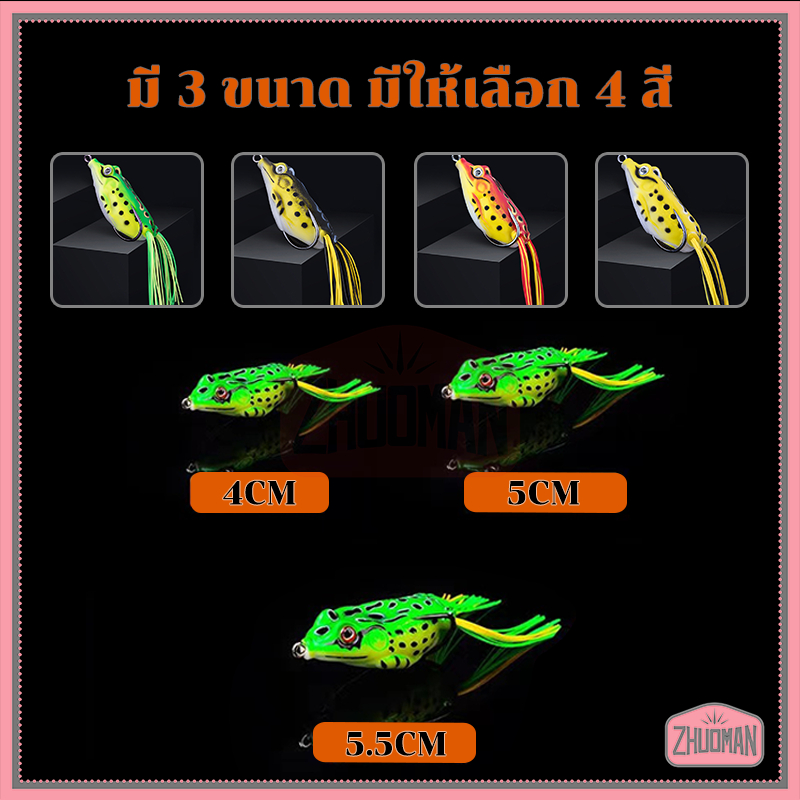 เหยื่อปลอม เหยื่อ กบยาง กบยาง เหยื่อปลอมกบยาง เหยื่อตกปลา มีความยืดหยุ่นสูง ใช้งานได้ง่าย 4 สีให้เลือก ราคา ถูกที่สุด ดีลบีเคเค แกลเลอรีภาพที่ 9