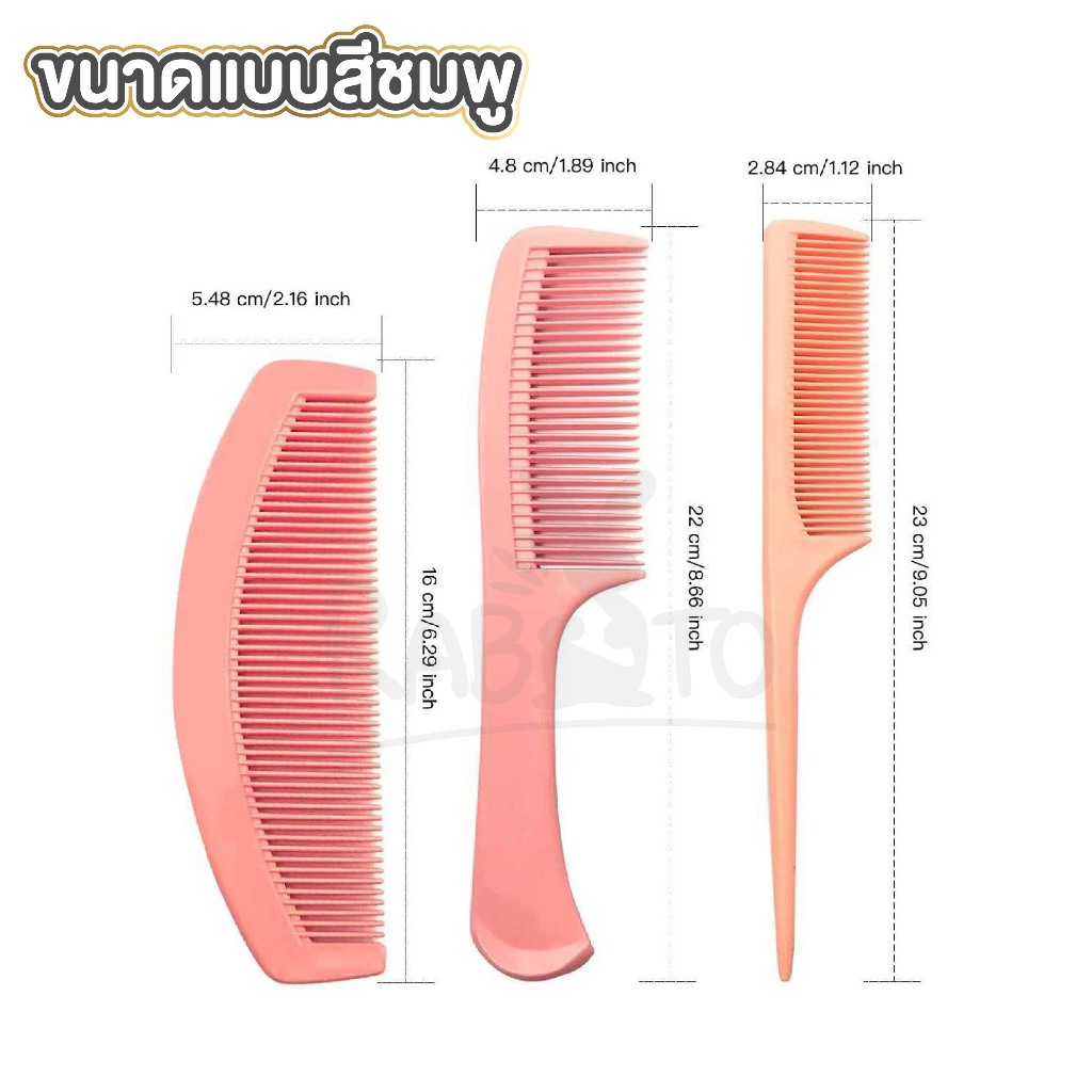 【RABITO ราคาพิเศษ】หวีอีโต้ หวียางพารา แบบห่าง ถี่ พกพา รูปที่ 8