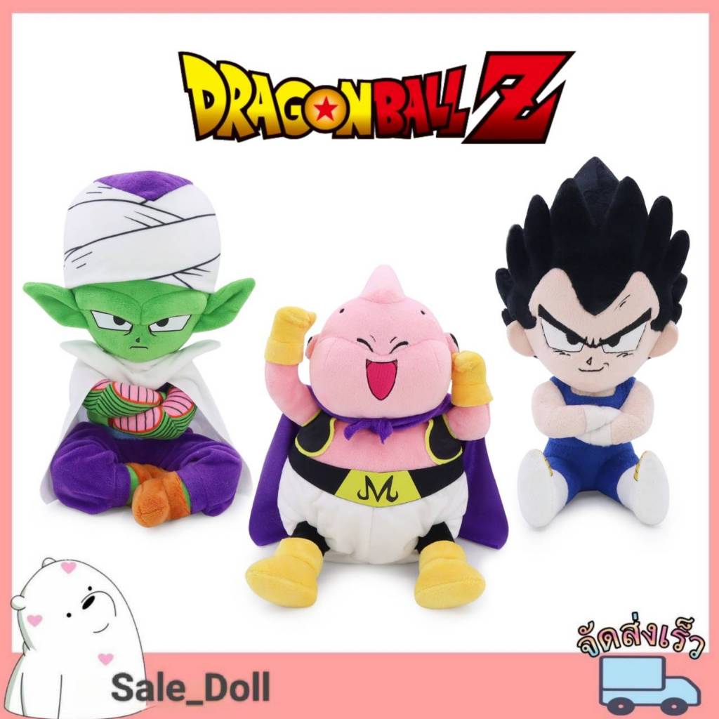 ตุ๊กตา ดรากอนบอล แซ็ด  Majin buu/Piccolo/ Vegeta Dragon Ball Z ขนาด 9 นิ้ว