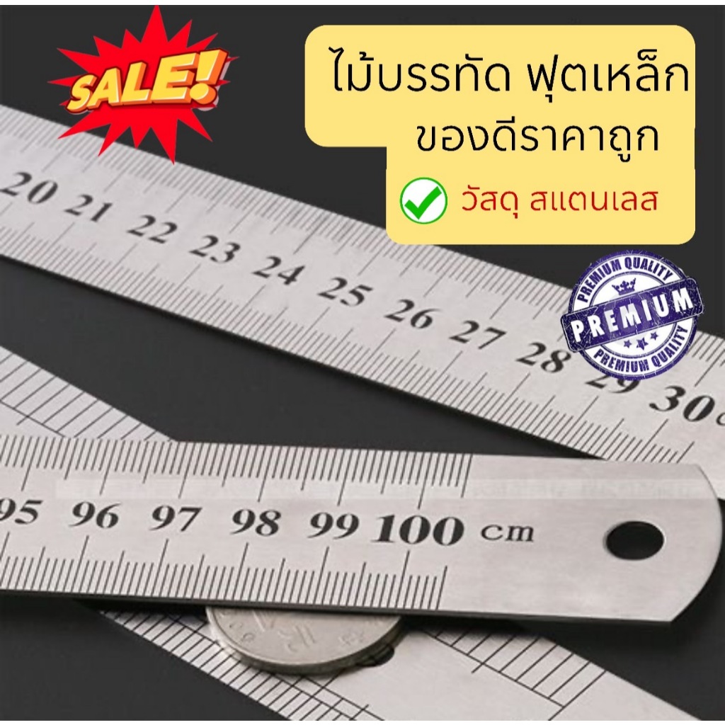 ไม้บรรทัดเหล็กยาว 6,12 นิ้ว ฟุตเหล็ก , ไม้บรรทัด อลูมิเนียม หนา ไม้บรรทัดสแตนเลส Steel Ruler