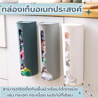 ที่เก็บ💫กกน ถุงเท้า💫ติดผนัง ถุงขยะ ที่เก็บถุงพลาสติก สามารถติดได้ทุกพื้นผิว