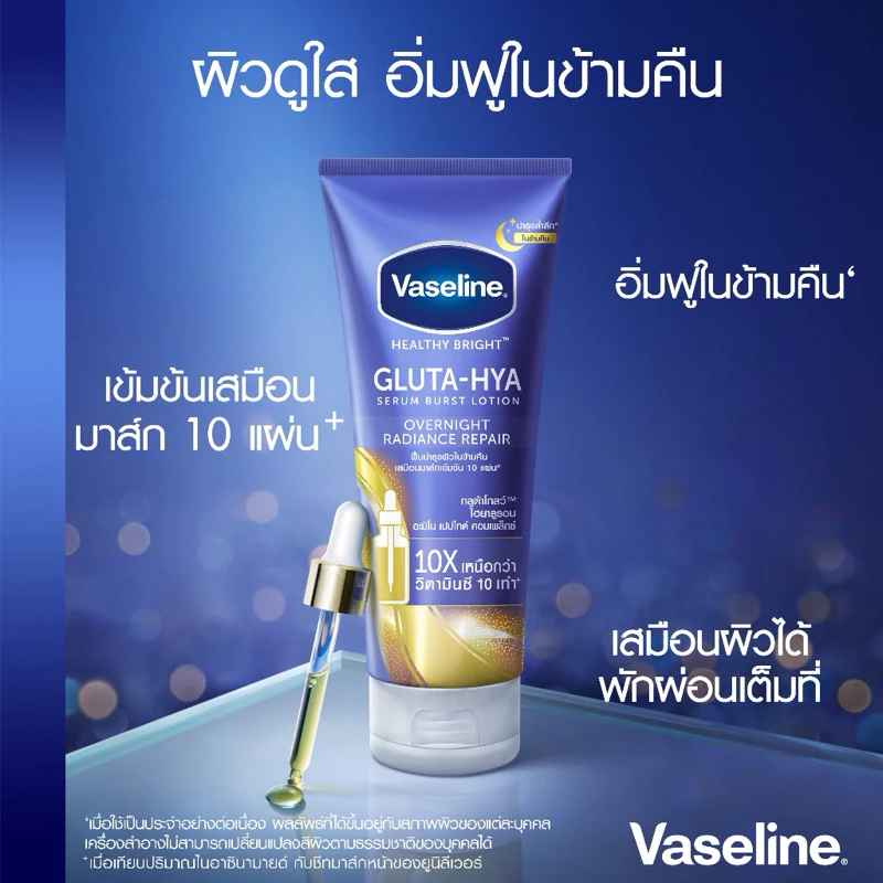 ‼️แพคคู่‼️ Vaseline GLUTA-HYA วาสลีน เฮลธีไบรท์ กลูต้าไฮยา เซรั่มบำรุงผิวขาวกระจ่างใส ✔️260-300 มล.X 2 หลอด✔️ มี 9 กลิ่น thumbnail 4
