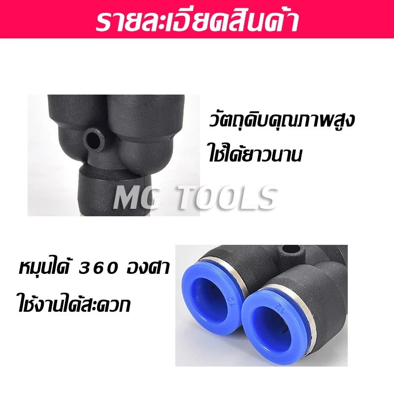 ข้อต่อลมสามทาง PY 4 ฟิตติ้ง PU Fitting thumbnail 3