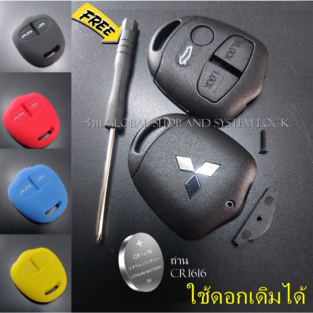 กรอบกุญแจพับ Mitsubishi Triton Pajero Mirage Attrage Space Wagon มิตซู