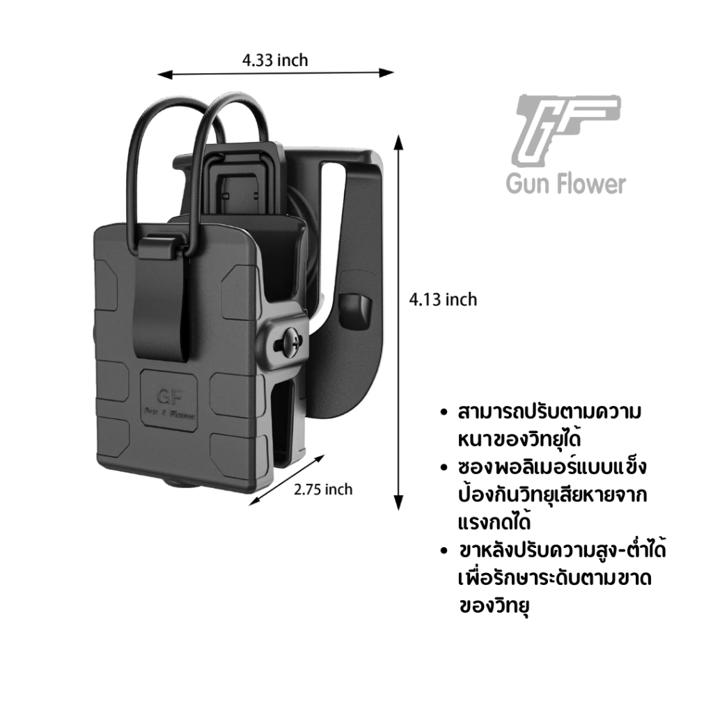 ซองวอ ซองใส่วิทยุสื่อสารพอลิเมอร์ รุ่น universal แบรนด์ Gun and flower - รูปที่ 2